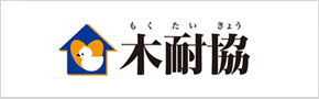 木耐協